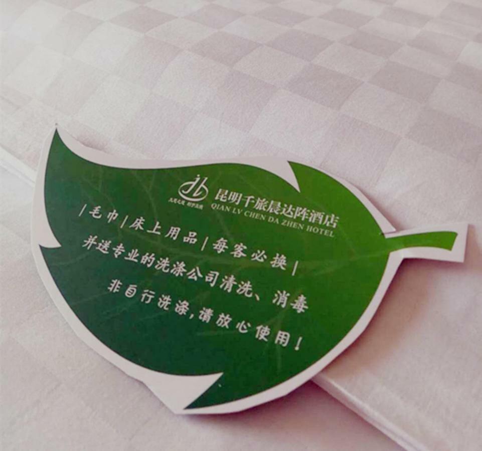 Ha Luo Hotel Кунмин Екстериор снимка
